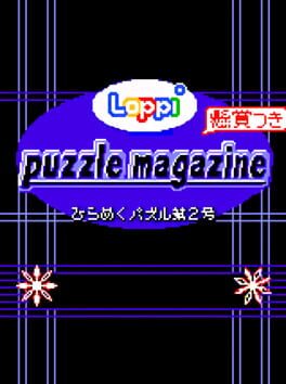 Cover Loppi Puzzle Magazine: Hirameku Puzzle Dai-2-gou