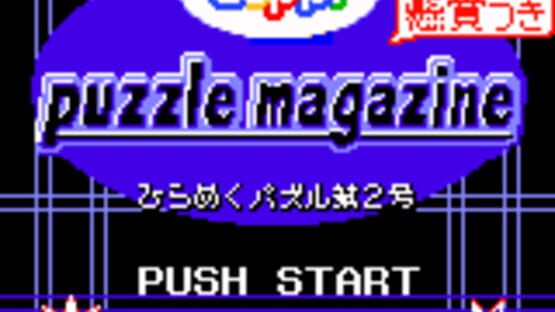 Screenshot Loppi Puzzle Magazine: Hirameku Puzzle Dai-2-gou 1
