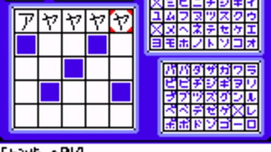 Screenshot Loppi Puzzle Magazine: Hirameku Puzzle Dai-2-gou 2