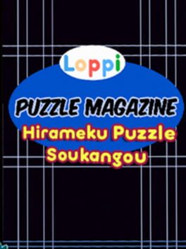 Cover Loppi Puzzle Magazine: Hirameku Soukangou