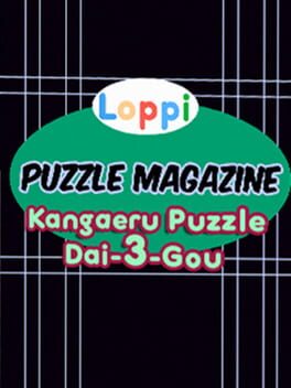 Cover Loppi Puzzle Magazine: Kangaeru Dai-3-gou