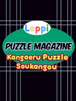 Cover Loppi Puzzle Magazine: Kangaeru Puzzle Soukangou