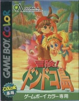 Cover Bouken! Dondoko Shima