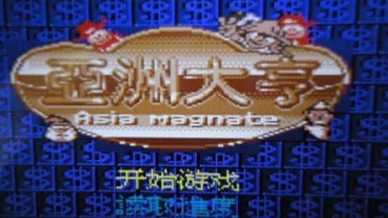 Screenshot Chinese Tycoon 1