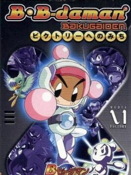 Cover B B-Daman Bakugaiden: Victory he no Michi