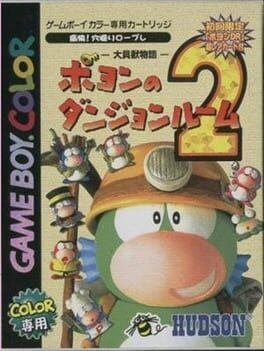 Cover Poyon no Dungeon Room 2