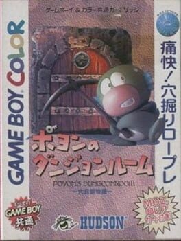 Cover Poyon no Dungeon Room