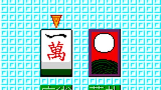 Screenshot Karan Koron Gakuen: Hanafuda - Mahjong 1