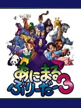 Cover Animal Breeder 3