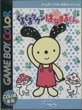 Cover Guru-guru Town Hanamaru-kun