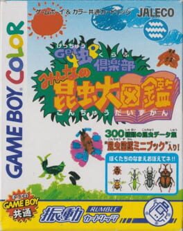 Cover Get Mushi Club: Minna no Konchuu Daizukan