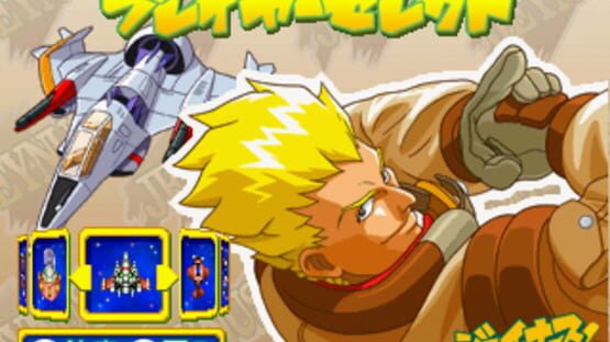 Screenshot The Game Paradise: Master of Shooting 1