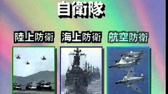 Screenshot Jieitai World 2