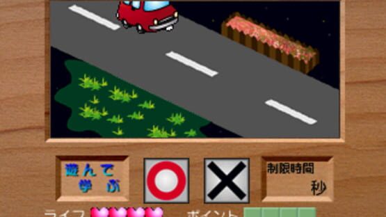 Screenshot Multimedia Shinsho: Driving School - Futsu Menkyoka-hen 1