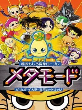 Cover Metamode