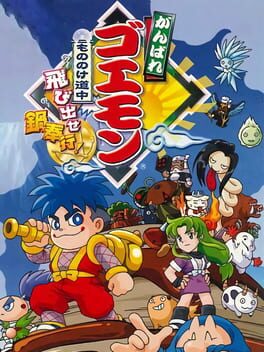 Cover Ganbare Goemon: Mononoke Douchuu Tobidase Nabe-Bugyou!