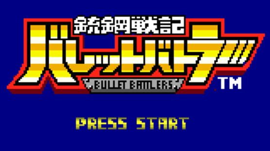 Screenshot Juukou Senki: Bullet Battlers 1