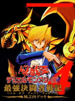 Cover Yu-Gi-Oh! Duel Monsters 4: Battle of Great Duelist - Jonouchi Deck