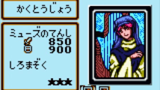 Screenshot Yu-Gi-Oh! Duel Monsters 4: Battle of Great Duelist - Kaiba Deck 2