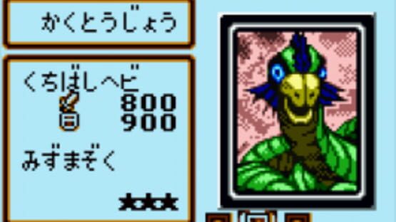 Screenshot Yu-Gi-Oh! Duel Monsters 4: Battle of Great Duelist - Yugi Deck 2
