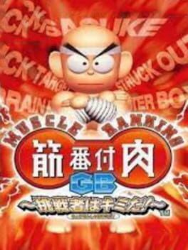 Cover Muscle Ranking GB: Chousensha ha Kimi da!