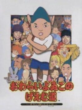 Cover Owarai Yoiko no Game-dou: Oyaji Sagashite 3-choume