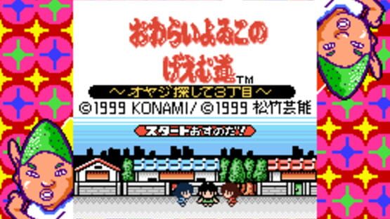 Screenshot Owarai Yoiko no Game-dou: Oyaji Sagashite 3-choume 1