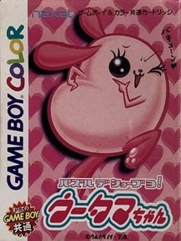 Cover Puzzle de Shoubu yo! Wootama-chan