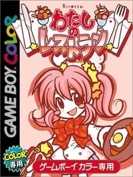 Cover Watashi no Restaurant