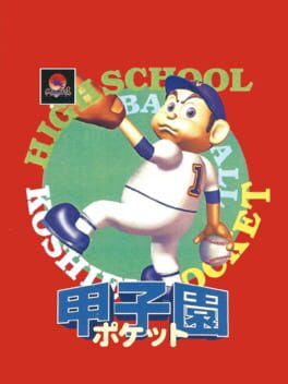 Cover Koshien Pocket