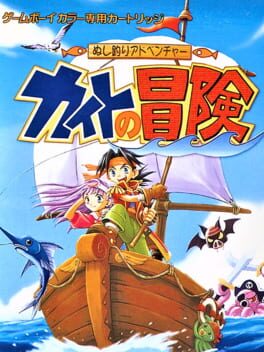 Cover Nushi Tsuri Adventure: Kite no Bouken