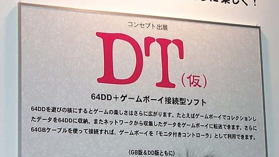 Screenshot DT Bloodmasters 2