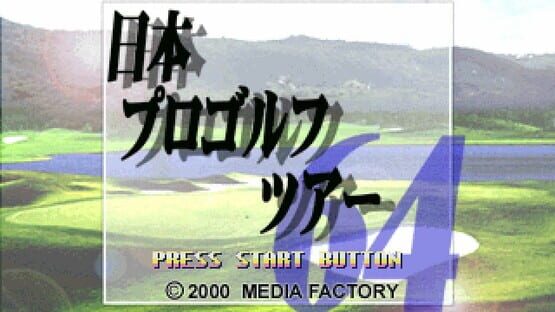 Screenshot Japan Pro Golf Tour 64 3