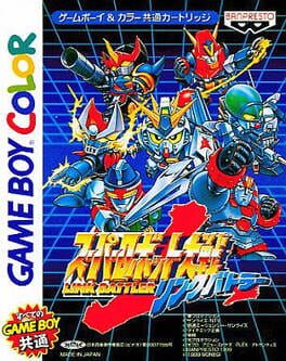 Cover Super Robot Taisen Link Battler