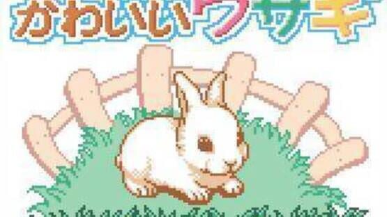 Screenshot Nakayoshi Pet Series 2: Kawaii Usagi 1