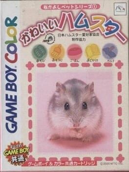 Cover Nakayoshi Pet Series 1: Kawaii Hamster