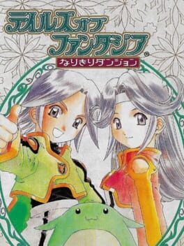 Cover Tales of Phantasia: Narikiri Dungeon