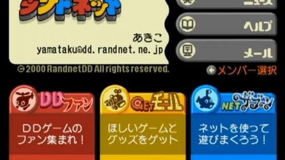 Screenshot Randnet Disk 1