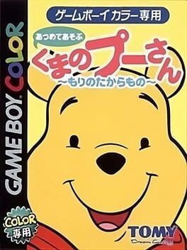 Cover Atsumete Asobu Kuma no Pooh-san: Mori no Takaramono