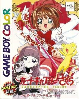 Cover Cardcaptor Sakura: Itsumo Sakura-chan to Issho!