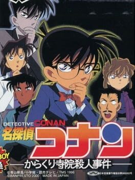 Cover Detective Conan: Karakuri Jiin Satsujin Jiken