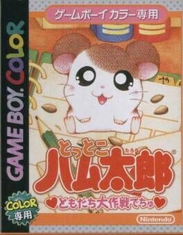 Cover Tottoko Hamtaro: Tomodachi Daisakusen Dechu