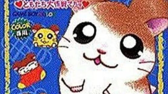 Screenshot Tottoko Hamtaro: Tomodachi Daisakusen Dechu 1