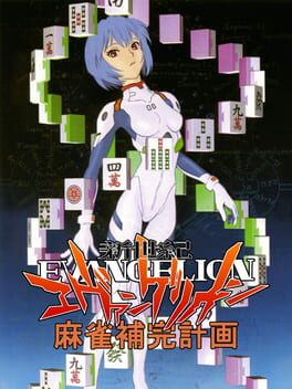 Cover Shinseiki Evangelion Mahjong Hokan Keikaku