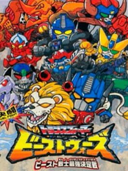 Cover Kettou Beast Wars: Beast Senshi Saikyou Ketteisen
