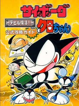 Cover Cyborg Kuro-Chan: Devil Fukkatsu!!