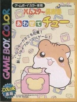 Cover Hamster Club: Awasete Chu
