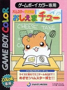 Cover Hamster Club: Oshiema Chu