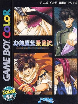 Cover Gensoumaden Saiyuuki: Sabaku no Shikami