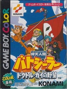 Cover Gyouten Ningen Batseelor: Doctor Guy no Yabou